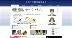 Desktop Screenshot of abini.ed.jp